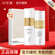 片仔癀（PIEN TZE HUANG）雪肌禮盒祛斑美白套裝護(hù)膚品淡斑祛斑美白提亮膚色補水保濕滋潤 水乳禮盒2件：水120ml+乳液100ml