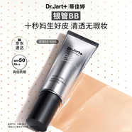 蒂佳婷（Dr.Jart）銀管BB霜40ml單支 SPF50+遮瑕防曬隔離裸妝隱形毛孔 生日禮物