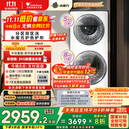 小天鵝（LittleSwan）滾筒洗衣機全自動家用【TGG13E】分區(qū)雙區(qū)洗 13公斤 懶人洗衣機 5公斤上筒 家電國家補貼 以舊換新