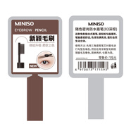 MINISO名創(chuàng  )優(yōu)品隨色密尚防水眉筆旋出式舒適順滑自然飽滿(mǎn)立體 03#深棕色 260mg