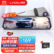 凌度行車記錄儀前后雙錄高清夜視  智能后視鏡流媒體停車監(jiān)控倒車影像 標(biāo)配:新升級(jí)4.3英寸+單鏡頭+32G