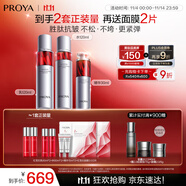 珀萊雅紅寶石水乳精華淡紋抗皺護(hù)膚品套裝護(hù)膚禮盒化妝品套裝生日禮物女