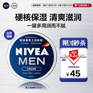 妮維雅（NIVEA）男士【王子奇同款】清爽不油膩潤膚霜150ml干皮保濕面霜護膚品