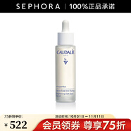 歐緹麗（Caudalie）臻美亮白淡斑精華液 保濕小奶瓶舒緩生日禮物送女友 50ML