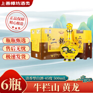 牛欄山百年青龍珍品30黃龍清香型白酒【喜宴專(zhuān)享】 45度 500mL 6瓶 牛欄山黃龍【整箱】