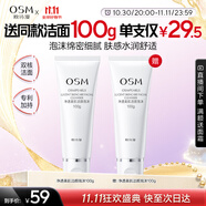 歐詩漫（OSM）凈透美肌潔顏泡沫護(hù)膚洗面奶100g潔面乳護(hù)膚品女補(bǔ)水生日禮物