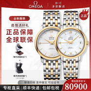 歐米茄（OMEGA）蝶飛手表碟飛系列自動(dòng)機(jī)械情侶手表一對(duì)商務(wù)休閑瑞士腕表送禮424. 20.37/33.20.02/05.001