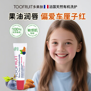 TOOFRUIT多果膚有機兒童潤唇膏3-6-12歲 護(hù)唇保濕滋潤防護(hù)干裂10ml