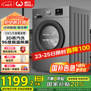 威力（WEILI）12公斤滾筒洗衣機(jī) 大容量一級能效 高溫除菌 15分鐘快洗LED顯示屏送裝一體XQG120-1216DPX國家補(bǔ)貼