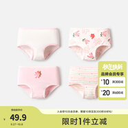 巴拉巴拉寶寶內(nèi)褲平角棉兒童四角短褲女童底褲小中童不夾PP女孩親膚四條裝 紅色調(diào)00366-924170004- 4條 90cm