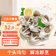 美加佳 三去小章魚凈重1斤（8-13只） 去牙去臟八爪魚 海鮮水產(chǎn) 