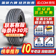 胎小強全新汽車(chē)輪胎 205/45R16適配POLO晶銳起亞K2扁胎改裝