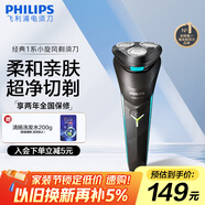 飛利浦（PHILIPS）電動(dòng)剃須刀經(jīng)典1系 小旋風(fēng)刮胡刀 生日禮物  送男友送老公