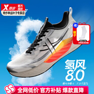 特步氫風(fēng)8.0跑步鞋男鞋25年秋季新款體考跑鞋網(wǎng)面透氣緩震輕便運(yùn)動(dòng)鞋 帆白/黑/銀色 42 【內(nèi)長265mm】