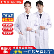 窈嘉 長袖白大褂 學生實驗服男女醫(yī)師衛(wèi)生美容服化學試驗白大褂工作服 輕薄款-松緊長袖白大褂 2XL (180)