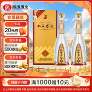 雙溝珍寶坊 君坊 52度（500ML+20ML）*2瓶 雙瓶裝 濃香型白酒