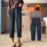 詩(shī)迪芙（Shidifu）大碼牛仔褲女寬松哈倫褲高腰2025秋冬松緊腰顯瘦加絨老爹蘿卜褲子 藍色 加絨 27