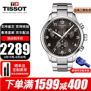 TISSOT瑞士手表男速馳系列石英男表計(jì)時(shí)運(yùn)動(dòng)休閑表送男友送老公送禮推薦 T116.617.11.057.01黑盤鋼帶
