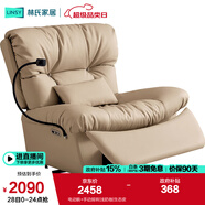 林氏家居現(xiàn)代簡約單人電動(dòng)沙發(fā)客廳新款多功能單椅懶人沙發(fā)椅林氏木業(yè)G068 電動(dòng)躺+手動(dòng)搖轉(zhuǎn)|淺奶咖|生態(tài)皮