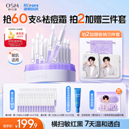 歐詩漫（OSM）舒顏修白次拋精華敏肌曬后美白提亮安心小白管化妝品中秋禮盒30支