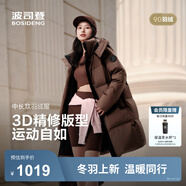 波司登（BOSIDENG）25新款羽絨服女款中長款90絨商場同款可脫卸帽外套B250246064DS 摩卡咖啡|7C31 卡碼拍大 L 170/92A 體重約120-140斤
