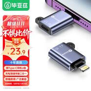 畢亞茲 蘋(píng)果數據線(xiàn)轉接頭Type-C轉Lightning安卓華為usb-c充電線(xiàn)iPhone轉換器頭【U盤(pán)+充電+耳機轉接】