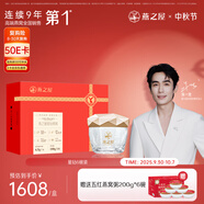 燕之屋即食燕窩星鉆100g×6瓶中秋禮盒商務(wù)送禮燕窩滋補品中秋禮品