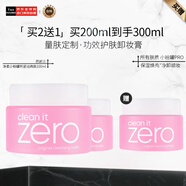 芭妮蘭卸妝膏 凈柔小粉罐明星經(jīng)典款100ml*3 zero 秒乳化臉眼唇禮物女