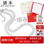 黛米 NQ 白色無核淡水珍珠項(xiàng)鏈送媽媽婆婆鎖骨短頸鏈附證書中秋節(jié)禮物 XL179套裝6-7mmS925銀調(diào)節(jié)扣