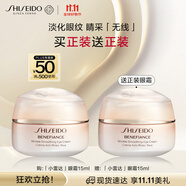 資生堂（SHISEIDO）盼麗風(fēng)姿智感撫痕小雷達(dá)眼霜15ml雙支裝淡細(xì)紋黑眼圈護(hù)膚品禮物女