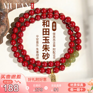 慕梵高含量多圈朱砂手串本命年帶福牌和田玉手鏈生日禮物京東自營(yíng)正品