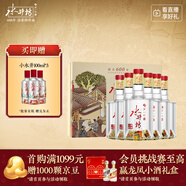 水井坊 臻釀八號 52度 500ml*2*3 禮盒整箱裝 濃香型白酒 