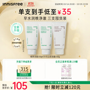 悅詩風(fēng)吟綠茶洗面奶150g*2+火山潔面150g氨基酸男士女士控油保濕