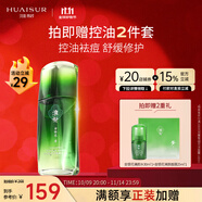 淮樹(shù)金銀花清顏精華液控油清痘修護油痘肌舒緩肌膚熬夜平衡水油 旗艦 60ml（祛痘修護精華）