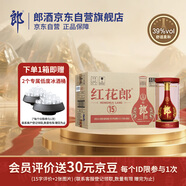 郎酒紅花郎15 白酒 醬酒 39度 500ml*6 整箱裝 佐餐搭配 
