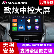 紐多適用22款豐田致炫17致享14威馳FS中控顯示大屏導航倒車(chē)影像一體機 WiFi版(1+32G)帶DSP音效(自行安裝) 標配主機(IPS屏1280X720)+倒車(chē)影像