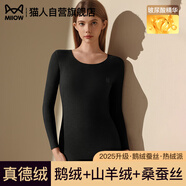 貓人【鵝絨天絲】2025新品保暖內(nèi)衣女德絨發(fā)熱加厚秋衣秋褲套裝打底衫