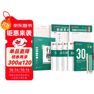華夏萬卷行楷練字帖專用練字計(jì)劃本常用字姓名字帖控筆訓(xùn)練成人行書速成硬筆鋼筆字帖學(xué)生初中生臨摹描紅書法 8本