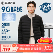 網(wǎng)易嚴(yán)選90鴨絨輕型羽絨服男排骨羽絨內(nèi)膽輕薄短款外套輕盈 A款25新品90鮮絨無(wú)領(lǐng)-水墨黑 L