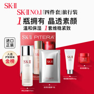 SK-II旅行體驗套(神仙水75ml+面霜15g+潔面20g+面膜1片)進(jìn)口生日禮物