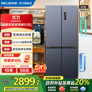 美菱（MeiLing）【無憂嵌】冰箱510升十字對開門多門家用超薄零嵌入雙系統(tǒng)雙循環(huán)一級能效風(fēng)冷無霜國家補(bǔ)貼電冰箱 【無憂嵌】BCD-510WP9CZX-神秘灰
