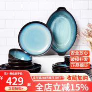 玉泉初雨陶瓷米飯碗碟盤子輕奢廚房套件陶瓷家用陶瓷餐具套裝 初雨56頭套裝