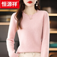 恒源祥春秋新款羊毛衫女士圓領(lǐng)短款上衣寬松加厚純色羊毛針織衫套頭毛衣 粉色 M (90-105斤)