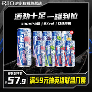 銳澳（RIO）預(yù)調(diào)酒 雞尾酒 果酒甜酒8度 強(qiáng)爽系列多口味 330ml*8罐 中秋送禮