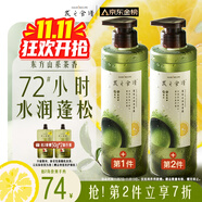 髮の食譜發(fā)之食譜冷萃茶柚水潤(rùn)蓬松洗發(fā)水530g控油洗發(fā)露洗頭膏去屑男女