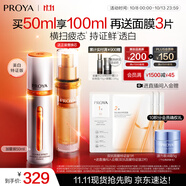 珀萊雅美白精華雙抗精華美白特證版補水保濕提亮精華50ml