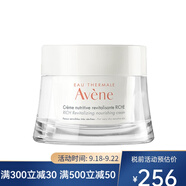 雅漾 活泉恒潤(rùn)清爽保濕乳 賦柔保濕面霜滋潤(rùn)型 50ml