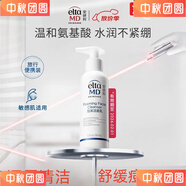 安妍科eltamd洗面奶【旗艦】男女敏感肌泡沫保濕深層清潔控油學(xué)生潔面乳 eltamd洗面奶*100ml