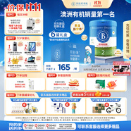 貝拉米（Bellamy's）經(jīng)典2.0版2段幼兒奶粉800g*6罐箱裝 6-12月 八大原生HMO 澳洲進(jìn)口