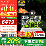 榮耀筆記本電腦MagicBook Pro16 【國家補(bǔ)貼20%】AI輕薄高性能4060獨(dú)顯剪輯游戲本 165Hz高刷3K電競屏 U5 24G內(nèi)存 1T固態(tài) RTX4060 云霓色 官方標(biāo)配